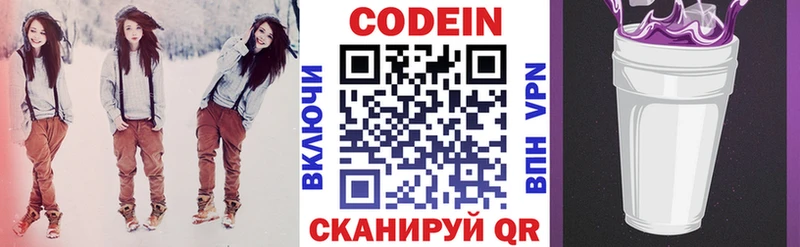 Кодеиновый сироп Lean Purple Drank  Себеж 