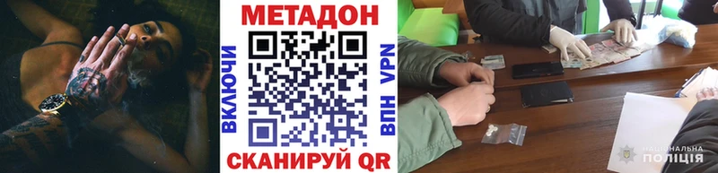 Метадон methadone  купить закладку  Себеж 